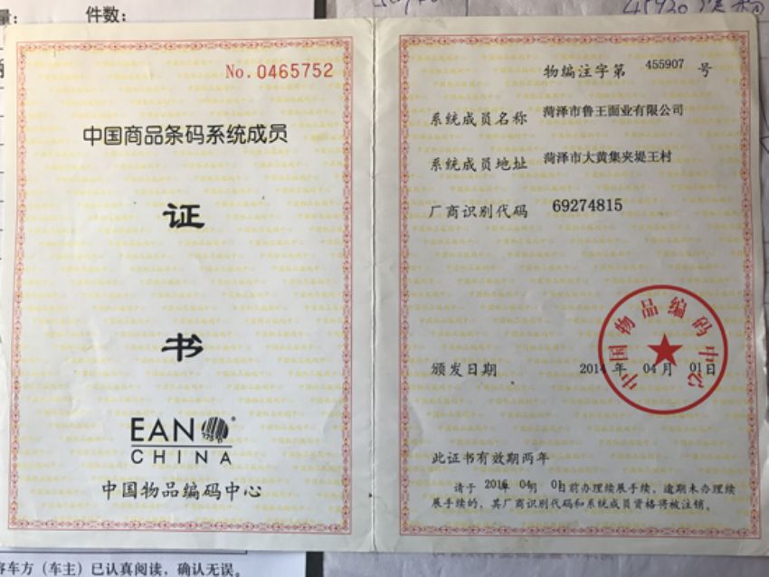 點擊查看詳細信息<br>標題：資質(zhì)榮譽 閱讀次數(shù)：1840