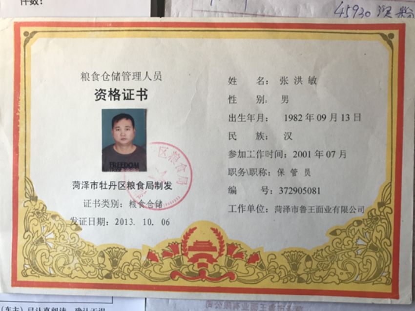 點擊查看詳細信息<br>標題：資質(zhì)榮譽 閱讀次數(shù)：2182
