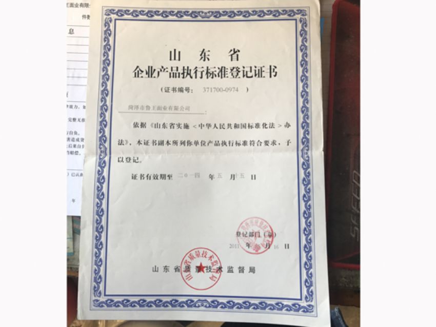 點擊查看詳細信息<br>標題：資質(zhì)榮譽 閱讀次數(shù)：2074