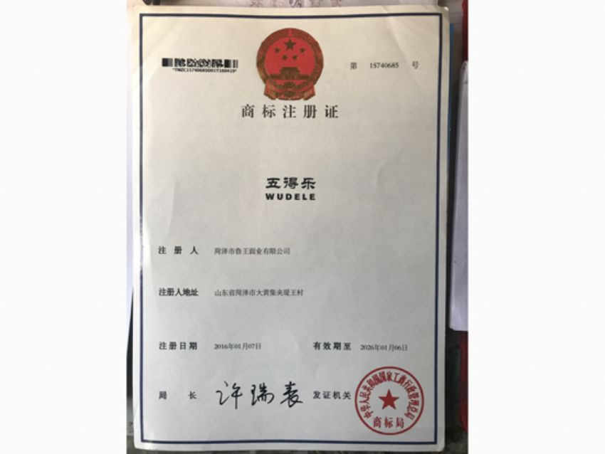點擊查看詳細信息<br>標題：資質(zhì)榮譽 閱讀次數(shù)：1895