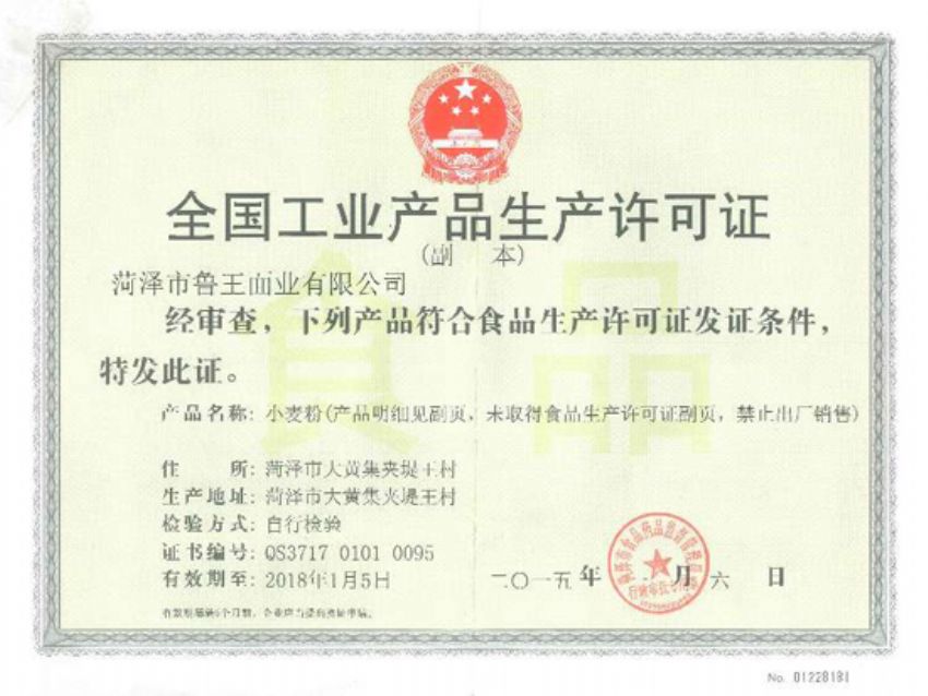 點擊查看詳細信息<br>標題：資質(zhì)榮譽 閱讀次數(shù)：1747