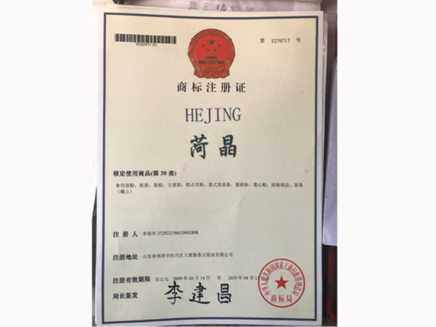 點擊查看詳細信息<br>標題：資質(zhì)榮譽 閱讀次數(shù)：1851