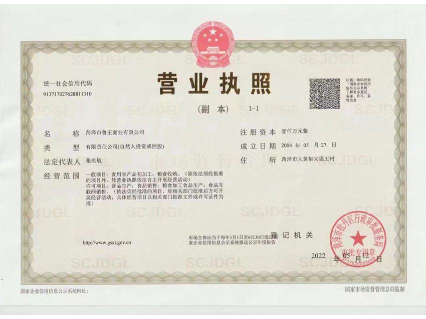 點擊查看詳細信息<br>標題：營業(yè)執(zhí)照 閱讀次數(shù)：423